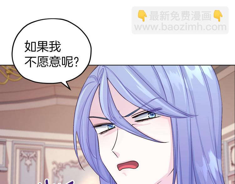 🍴精灵王女要跑路 第37话 欠人情 第36页