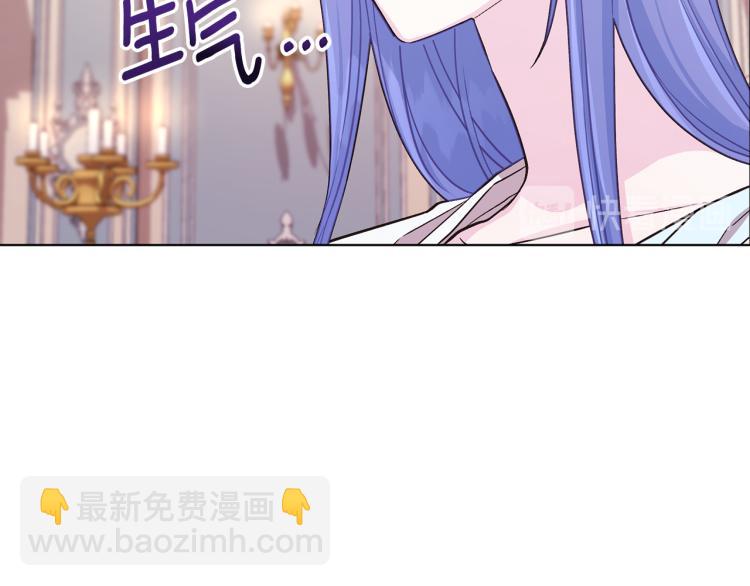 🍴精灵王女要跑路 第37话 欠人情 第37页