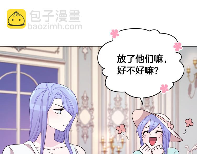 🍴精灵王女要跑路 第37话 欠人情 第39页