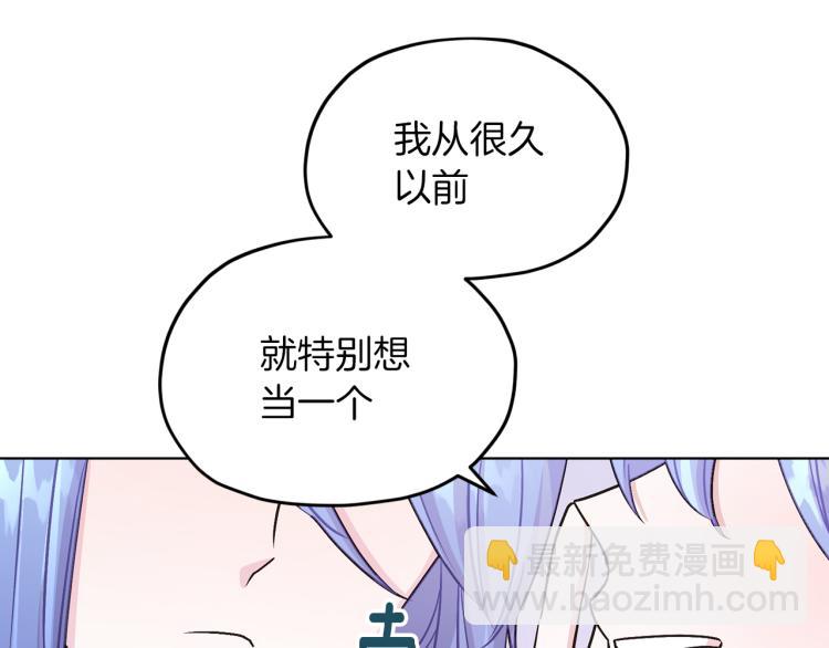 🍴精灵王女要跑路 第37话 欠人情 第4页