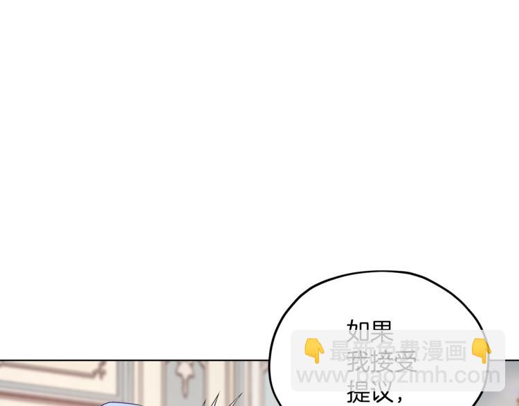 🍴精灵王女要跑路 第37话 欠人情 第41页