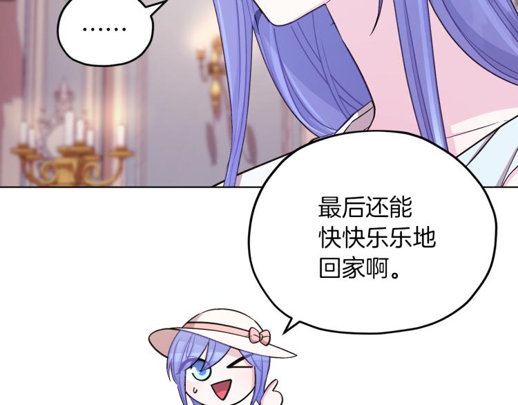 🍴精灵王女要跑路 第37话 欠人情 第46页