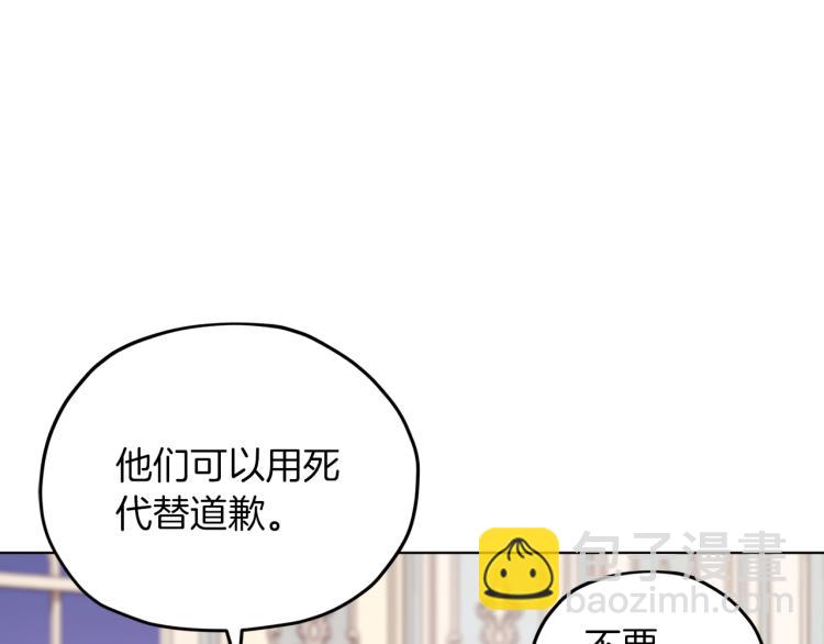 🍴精灵王女要跑路 第37话 欠人情 第48页