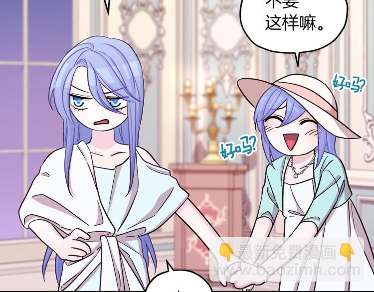 🍴精灵王女要跑路 第37话 欠人情 第49页