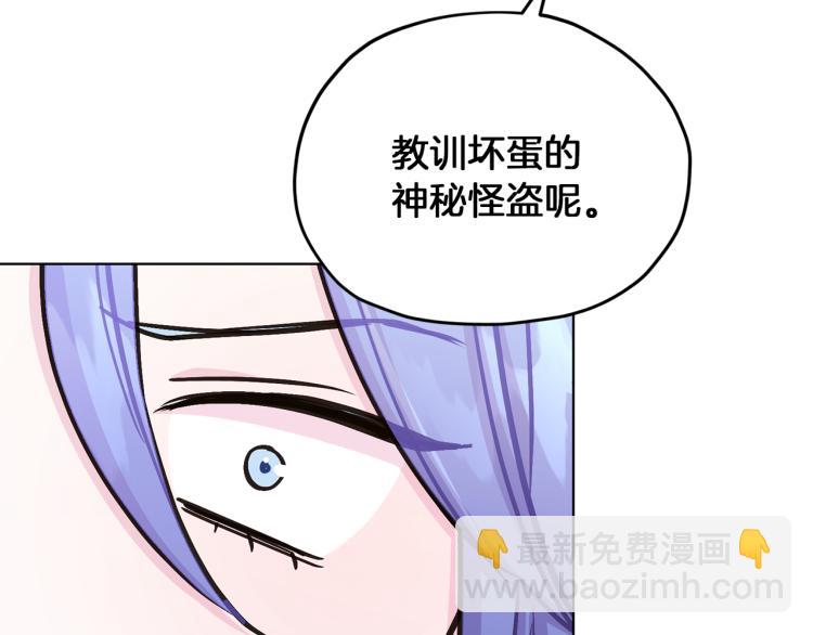 🍴精灵王女要跑路 第37话 欠人情 第6页