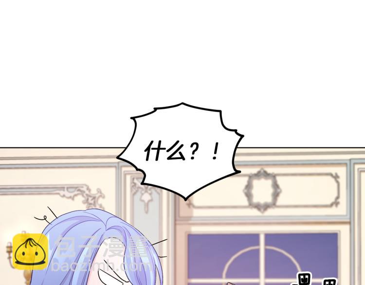 🍴精灵王女要跑路 第37话 欠人情 第8页