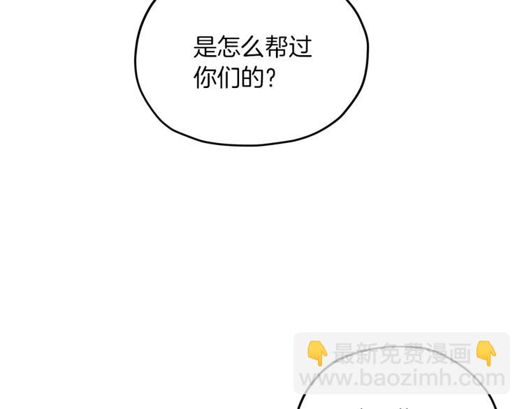 🍴精灵王女要跑路 第39话 新伙伴 第10页