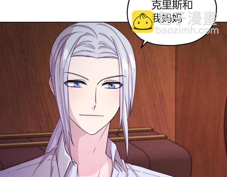 🍴精灵王女要跑路 第39话 新伙伴 第11页
