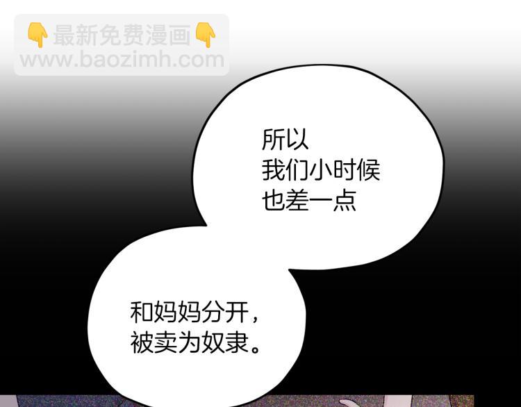🍴精灵王女要跑路 第39话 新伙伴 第13页