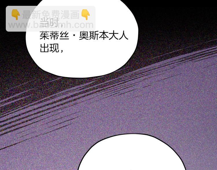 🍴精灵王女要跑路 第39话 新伙伴 第15页