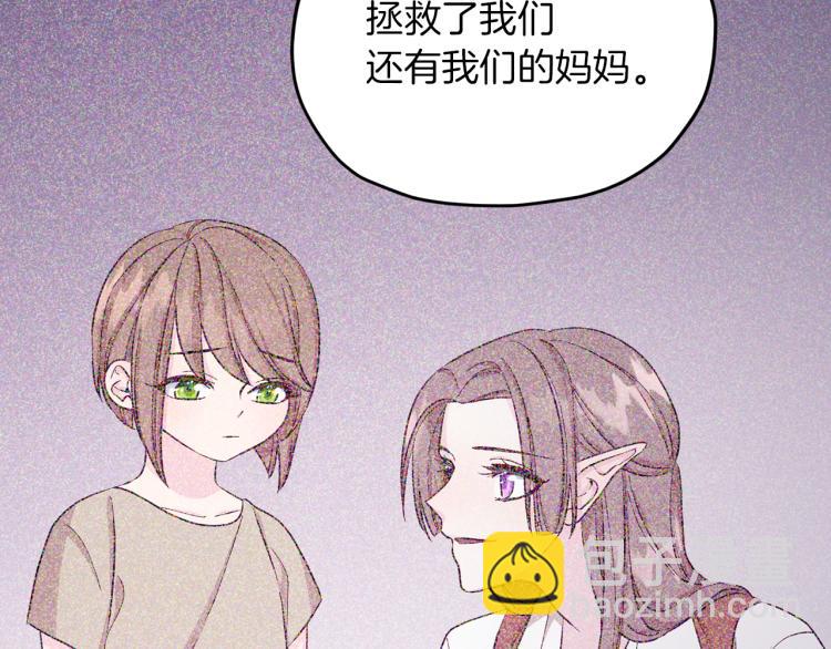 🍴精灵王女要跑路 第39话 新伙伴 第16页