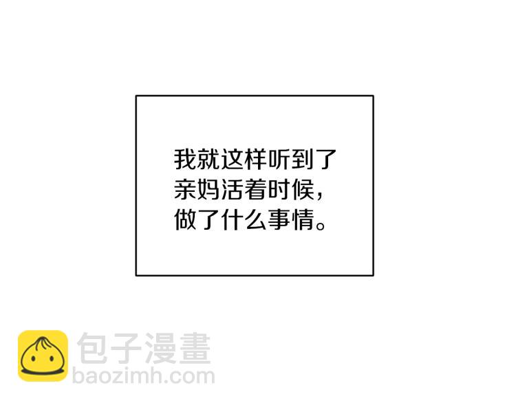 🍴精灵王女要跑路 第39话 新伙伴 第25页