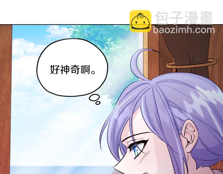 🍴精灵王女要跑路 第39话 新伙伴 第26页