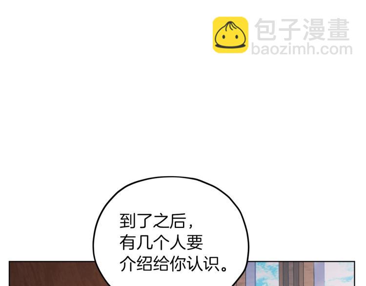 🍴精灵王女要跑路 第39话 新伙伴 第28页