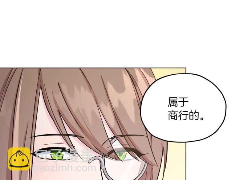 🍴精灵王女要跑路 第39话 新伙伴 第34页