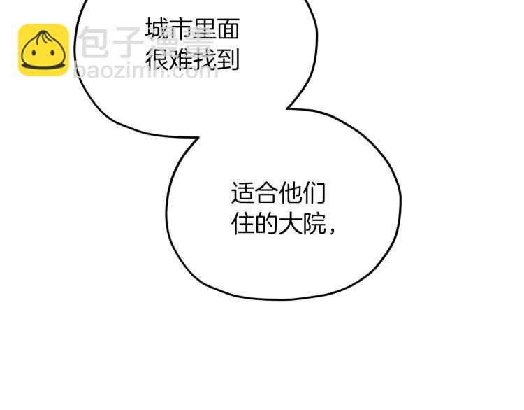 🍴精灵王女要跑路 第39话 新伙伴 第36页