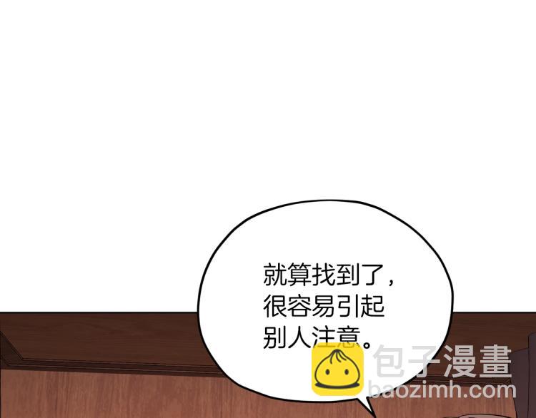 🍴精灵王女要跑路 第39话 新伙伴 第37页
