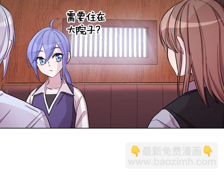 🍴精灵王女要跑路 第39话 新伙伴 第38页