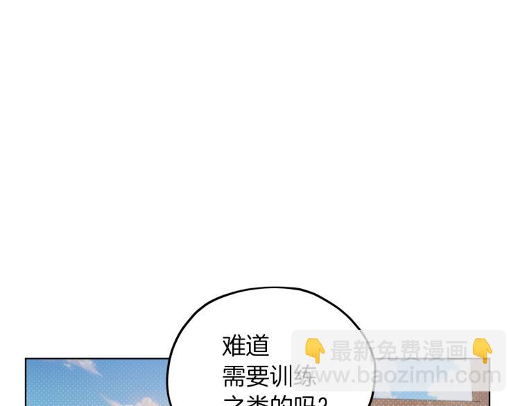 🍴精灵王女要跑路 第39话 新伙伴 第40页