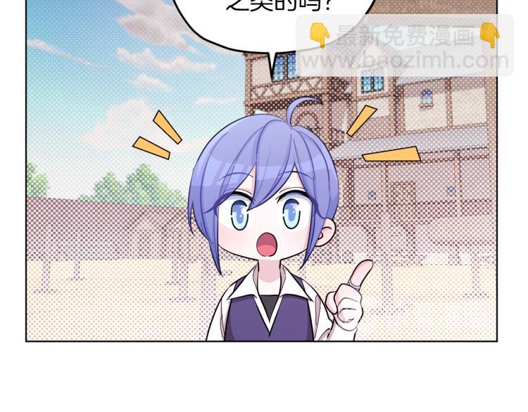 🍴精灵王女要跑路 第39话 新伙伴 第41页