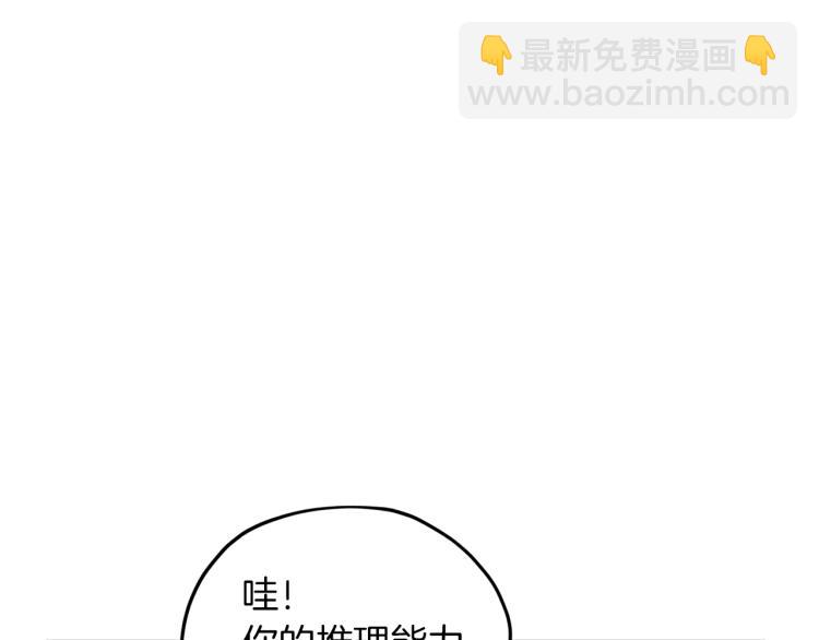 🍴精灵王女要跑路 第39话 新伙伴 第42页