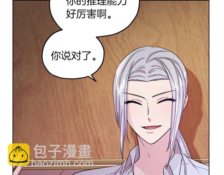 🍴精灵王女要跑路 第39话 新伙伴 第43页