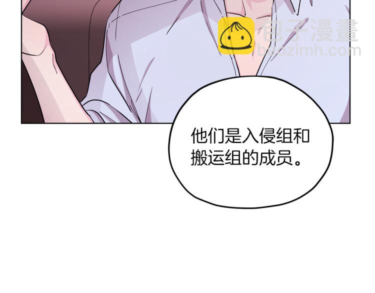 🍴精灵王女要跑路 第39话 新伙伴 第44页