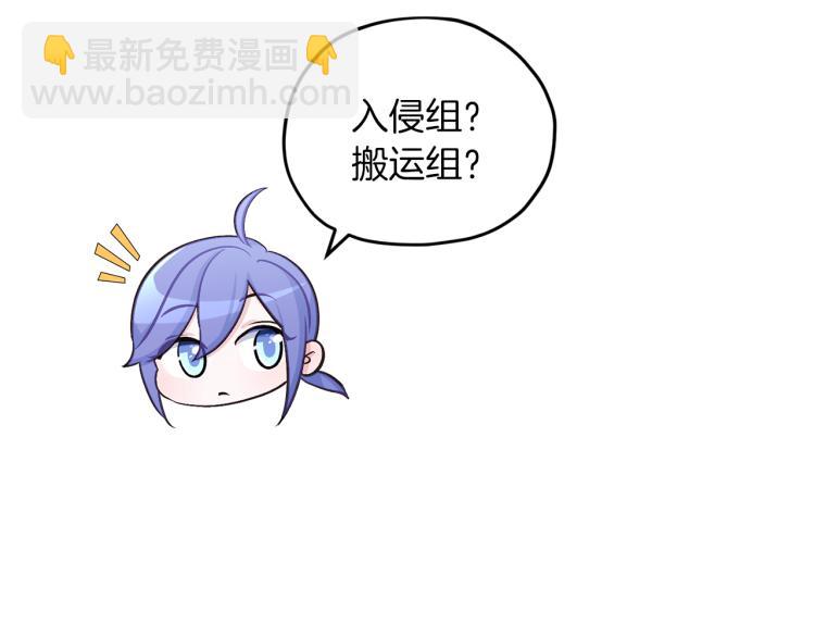🍴精灵王女要跑路 第39话 新伙伴 第45页