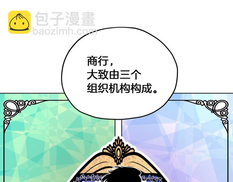 🍴精灵王女要跑路 第39话 新伙伴 第46页