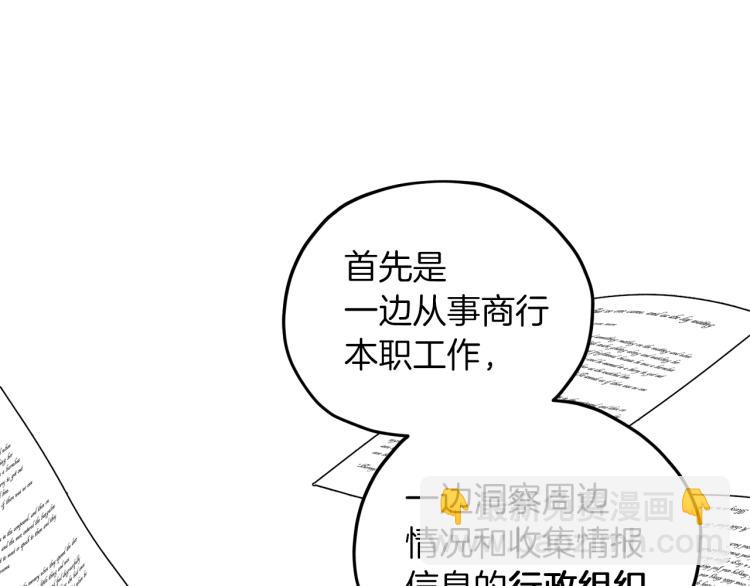 🍴精灵王女要跑路 第39话 新伙伴 第49页