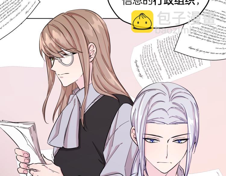 🍴精灵王女要跑路 第39话 新伙伴 第50页