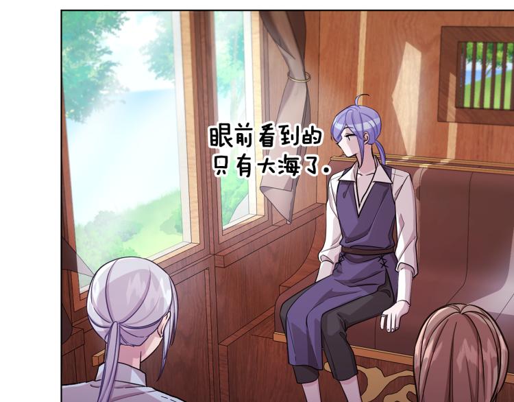 🍴精灵王女要跑路 第39话 新伙伴 第6页