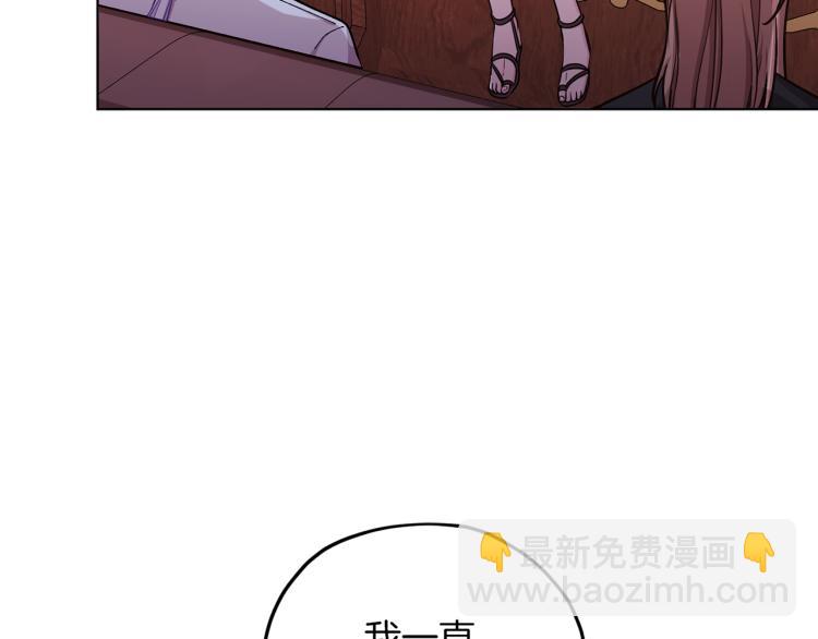 🍴精灵王女要跑路 第39话 新伙伴 第7页