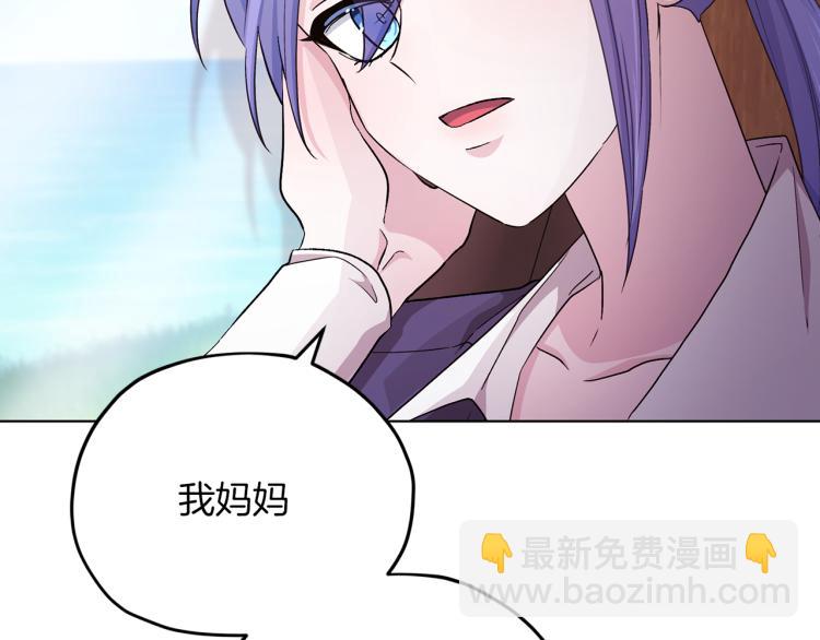 🍴精灵王女要跑路 第39话 新伙伴 第9页