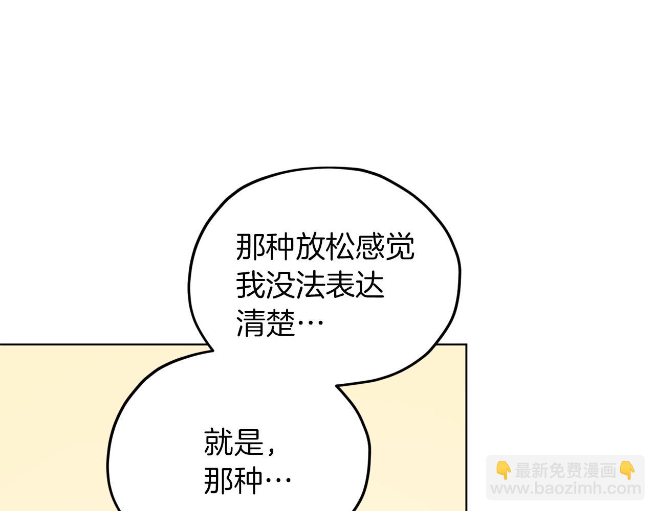 🍴精灵王女要跑路 第41话 海音的魅力 第13页