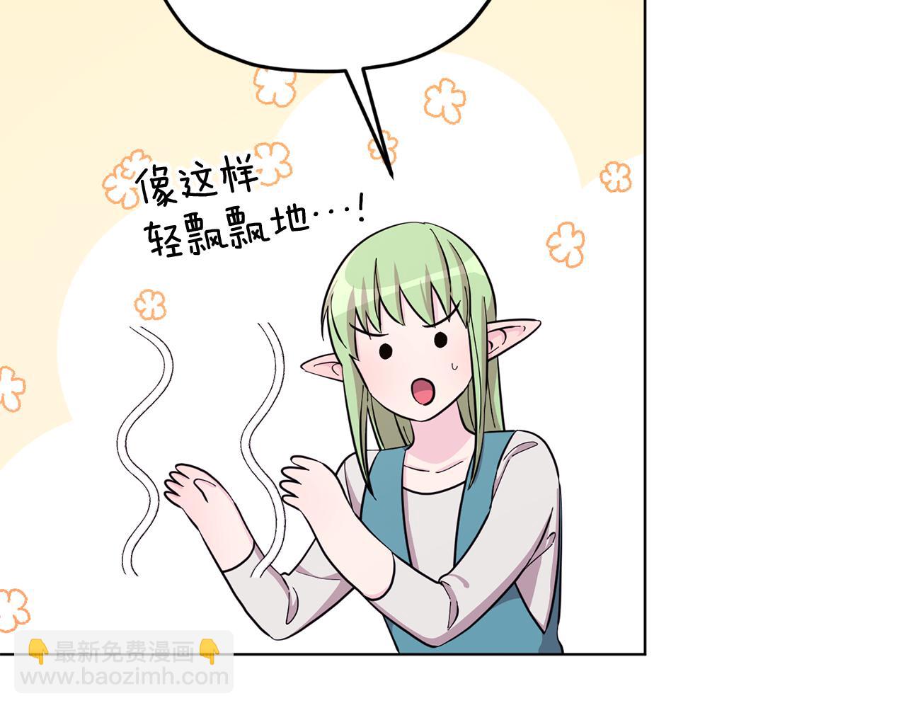 🍴精灵王女要跑路 第41话 海音的魅力 第14页
