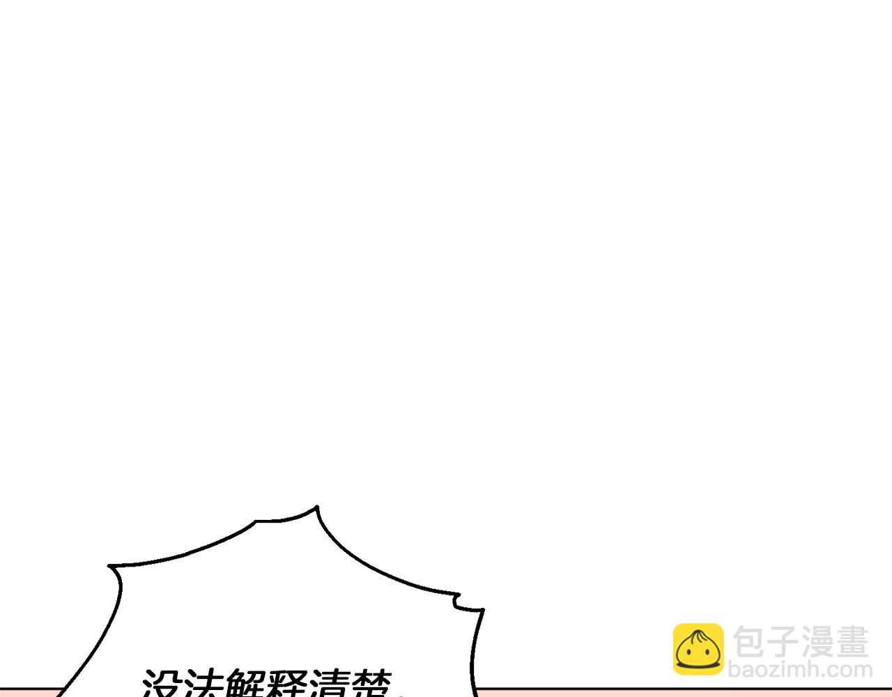 🍴精灵王女要跑路 第41话 海音的魅力 第15页