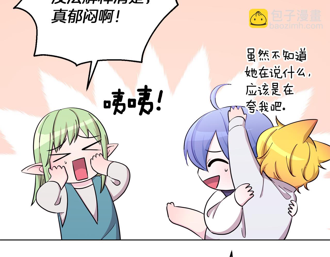🍴精灵王女要跑路 第41话 海音的魅力 第16页