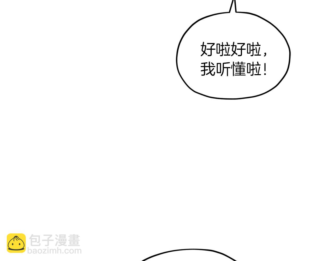 🍴精灵王女要跑路 第41话 海音的魅力 第17页