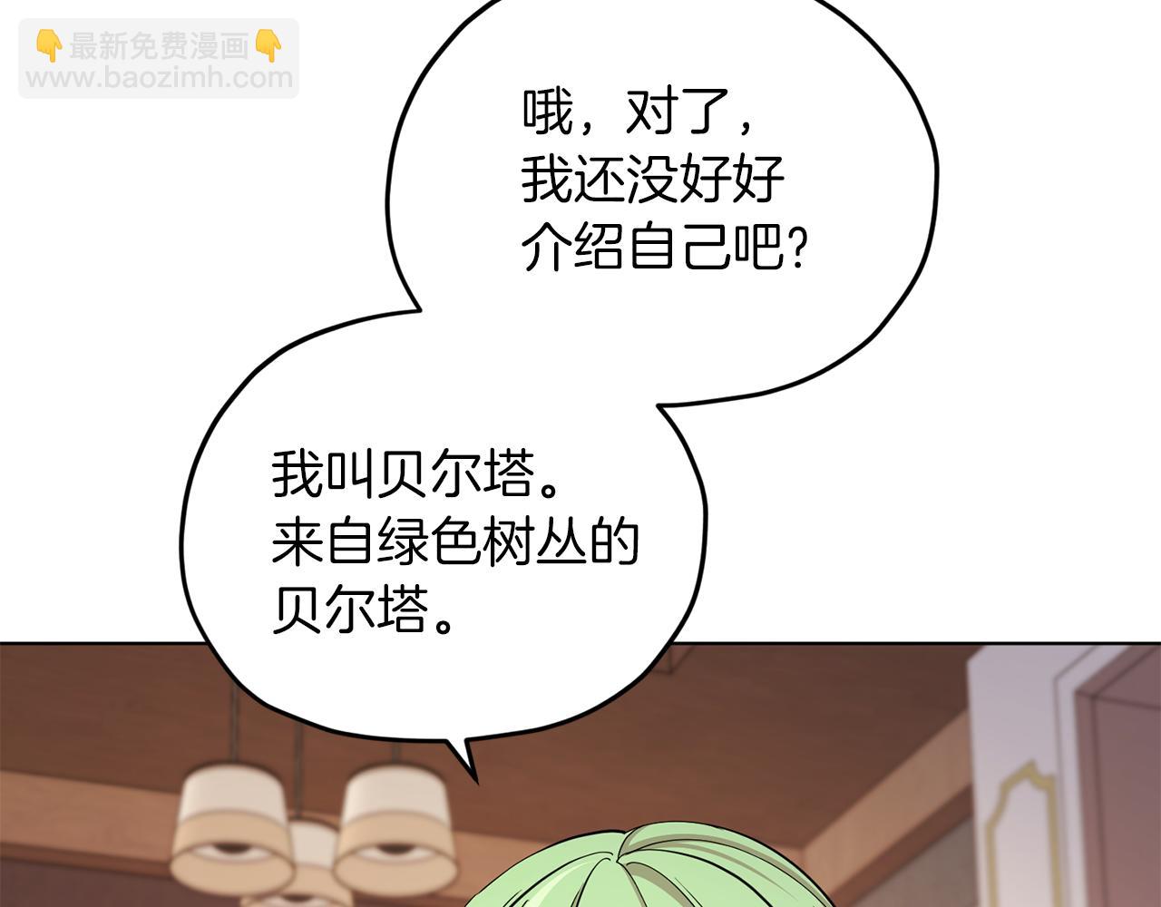 🍴精灵王女要跑路 第41话 海音的魅力 第18页