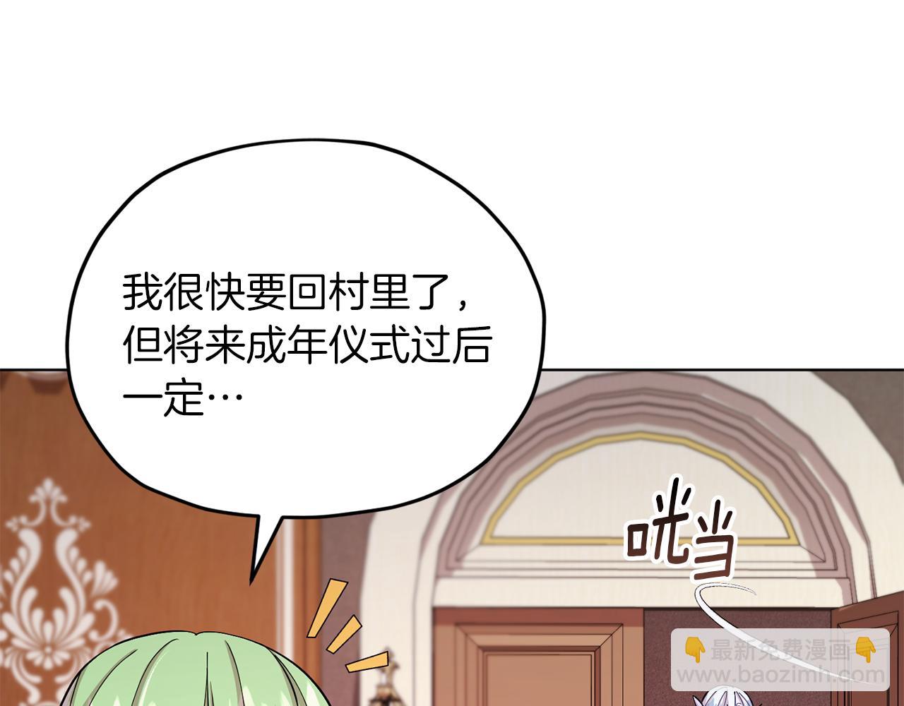 🍴精灵王女要跑路 第41话 海音的魅力 第22页