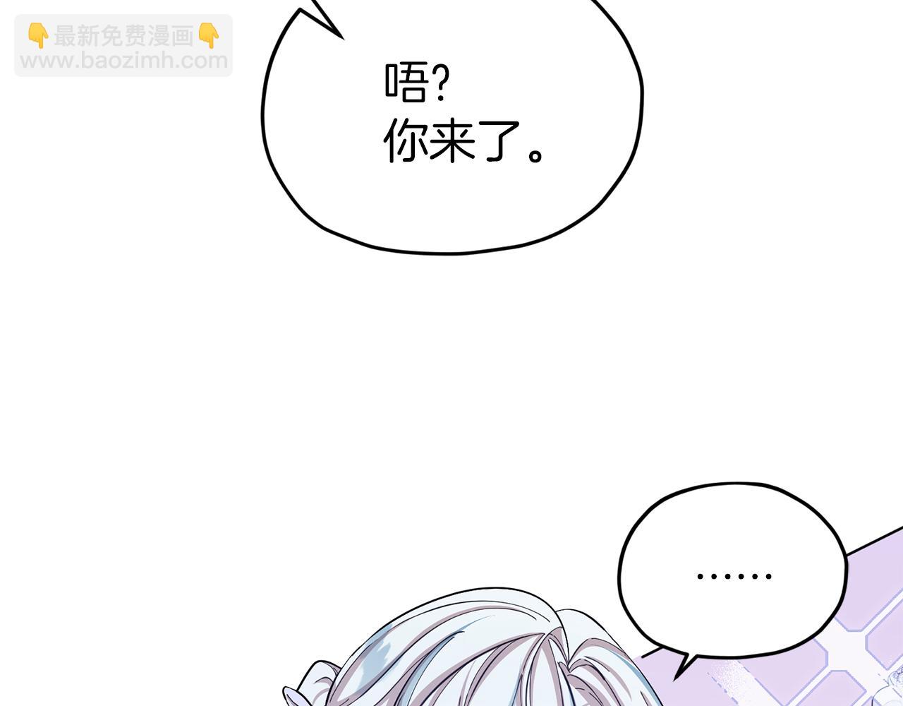 🍴精灵王女要跑路 第41话 海音的魅力 第24页
