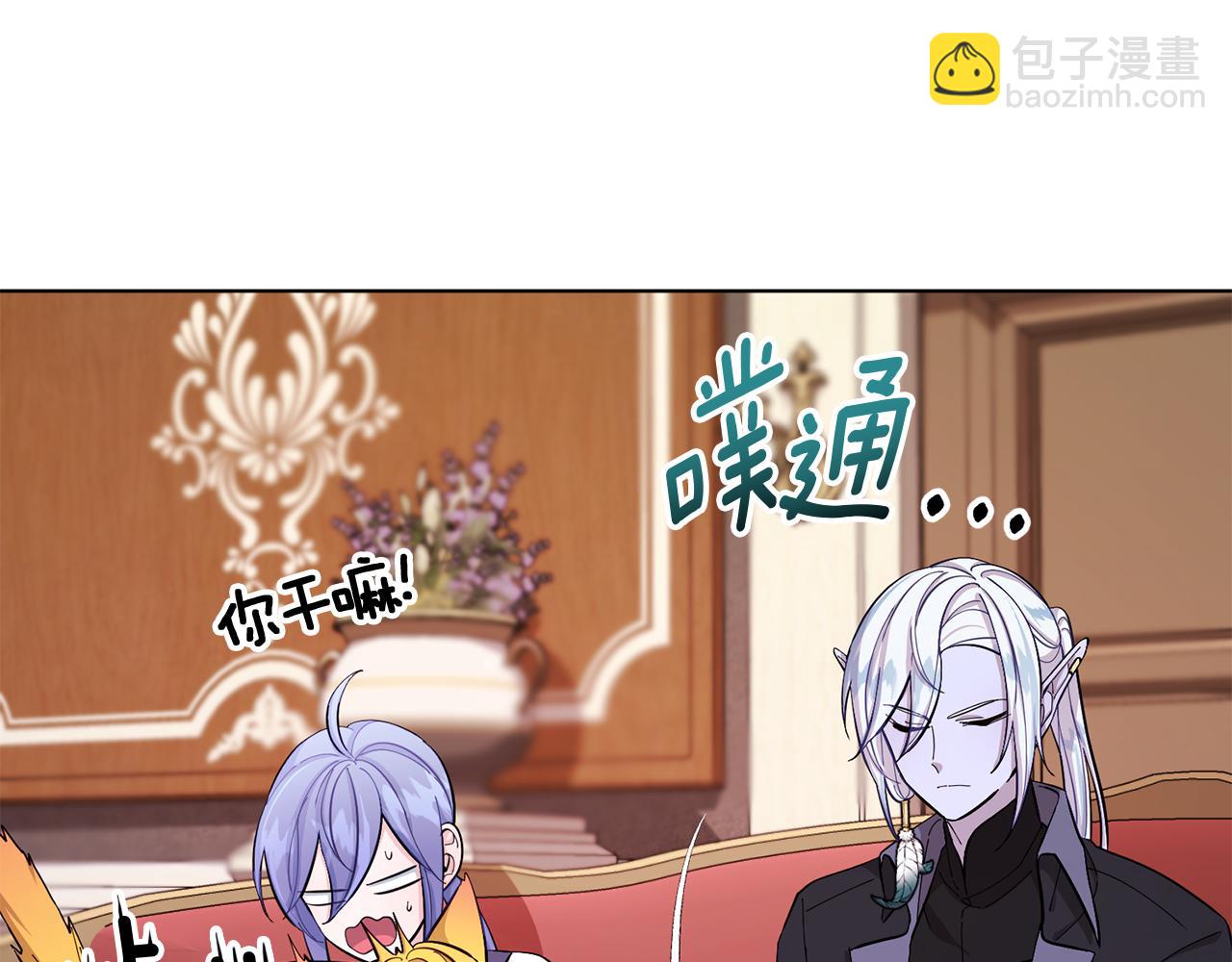 🍴精灵王女要跑路 第41话 海音的魅力 第28页