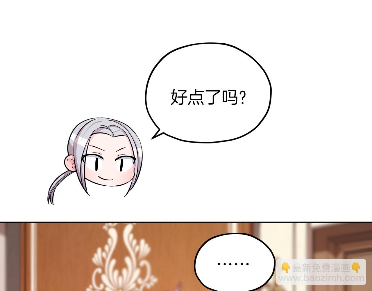 🍴精灵王女要跑路 第41话 海音的魅力 第31页