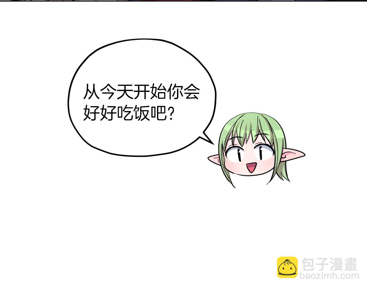 🍴精灵王女要跑路 第41话 海音的魅力 第33页