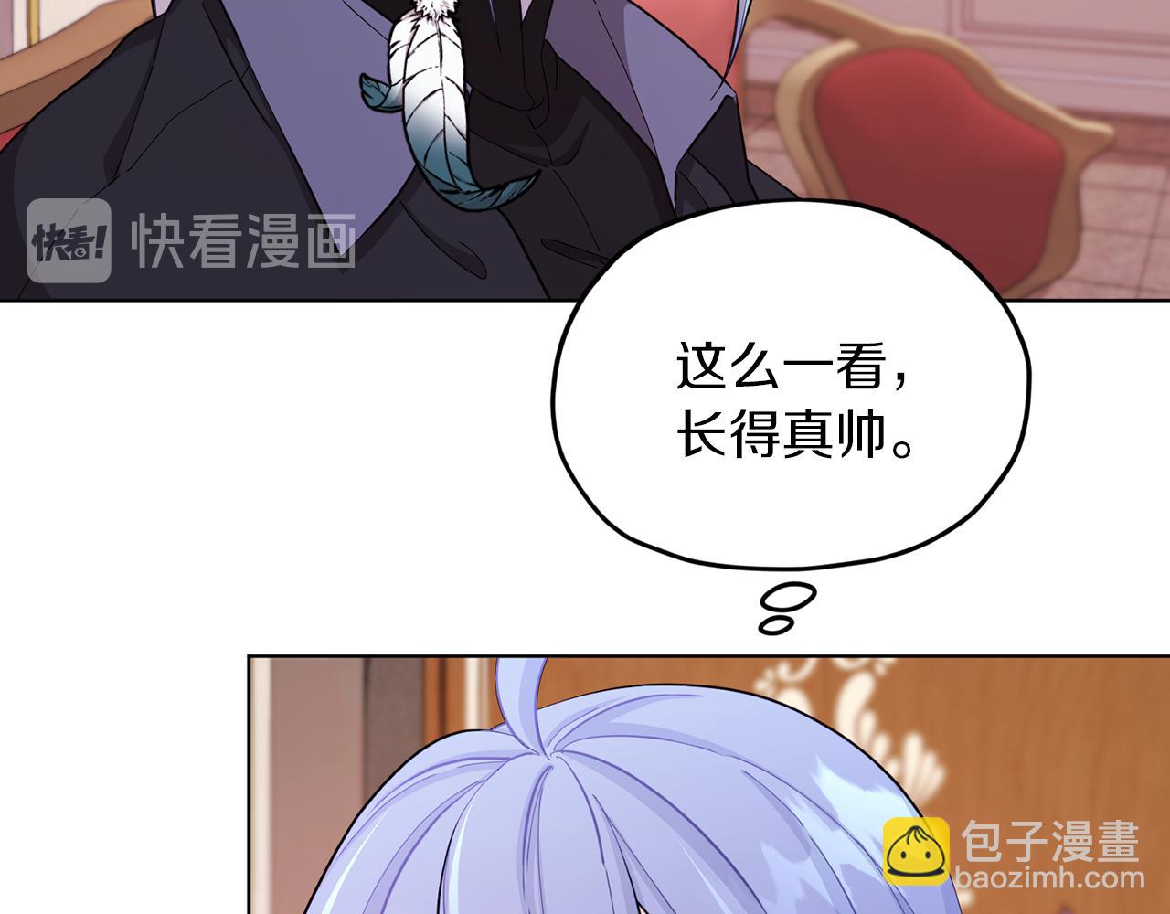 🍴精灵王女要跑路 第41话 海音的魅力 第35页