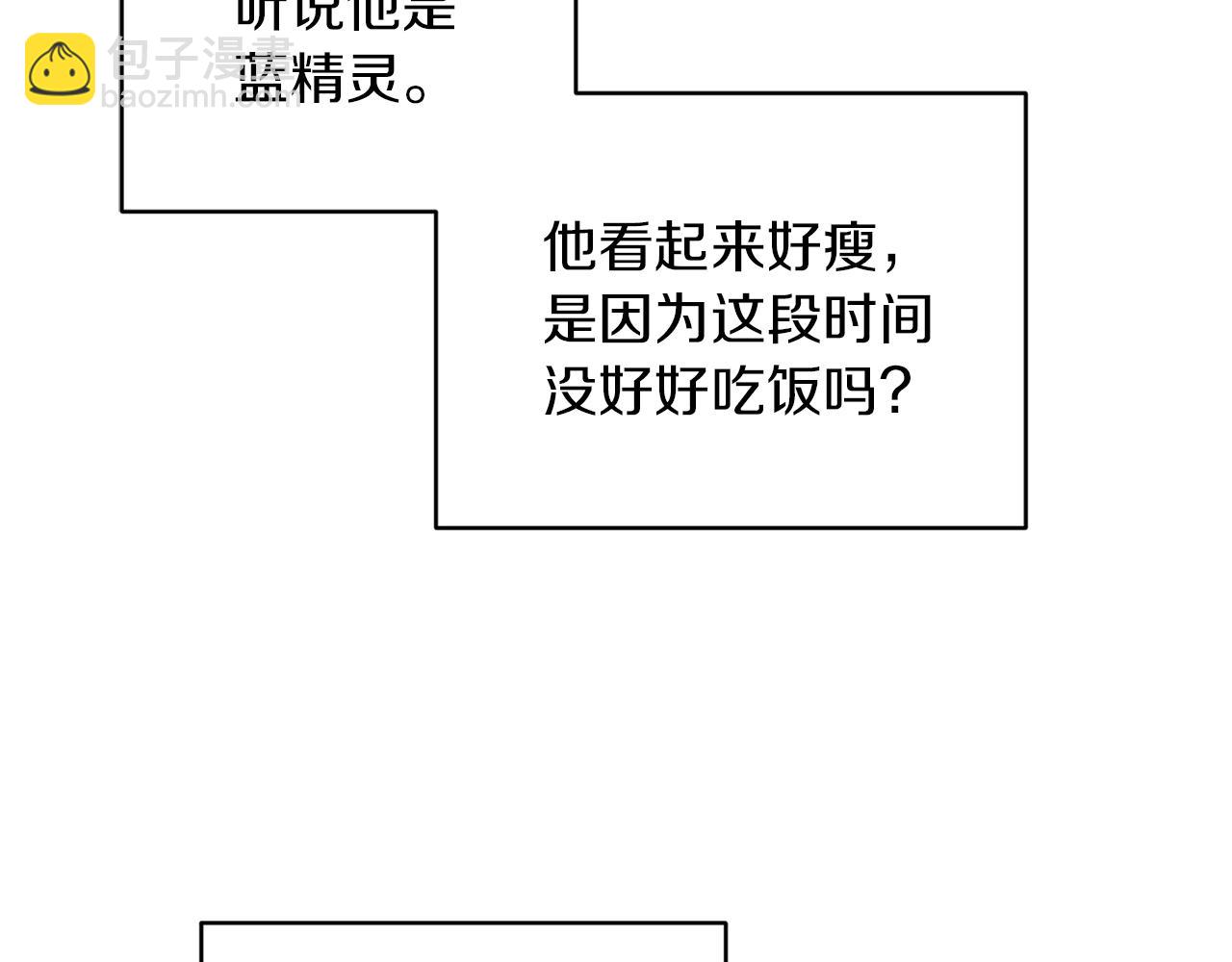 🍴精灵王女要跑路 第41话 海音的魅力 第37页