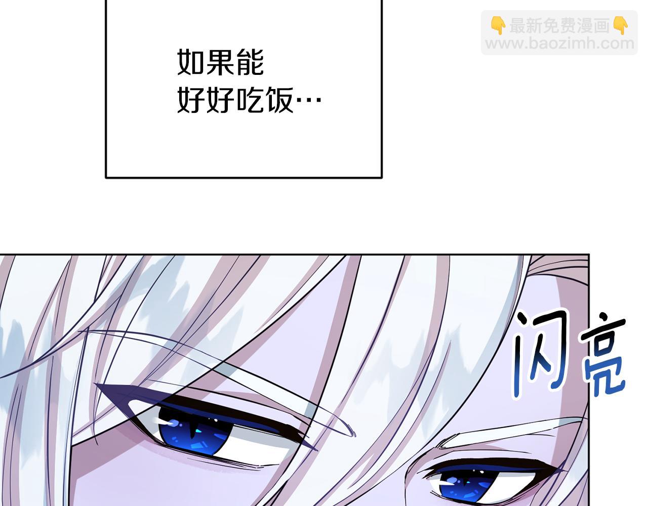 🍴精灵王女要跑路 第41话 海音的魅力 第38页