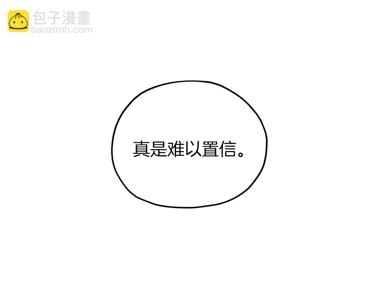 🍴精灵王女要跑路 第41话 海音的魅力 第4页
