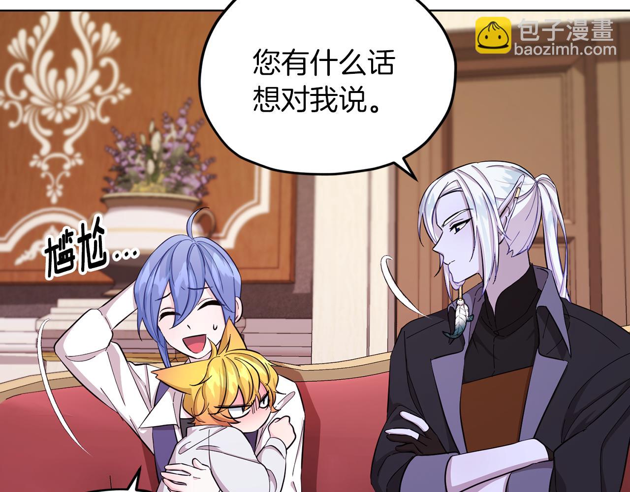 🍴精灵王女要跑路 第41话 海音的魅力 第41页